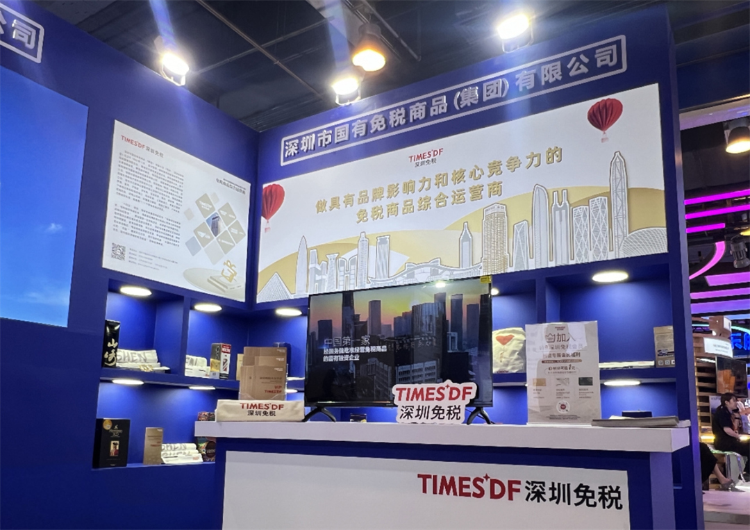 深圳凯时尊龙人生就是博集团亮相2024服贸会——聚力赋能引发新活力，，，强基固本积累凯时尊龙人生就是博主业